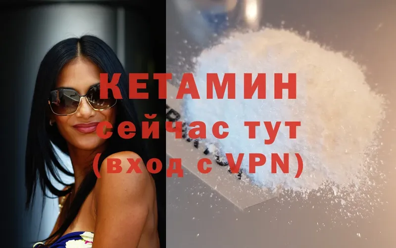 даркнет официальный сайт  Пионерский  КЕТАМИН ketamine 