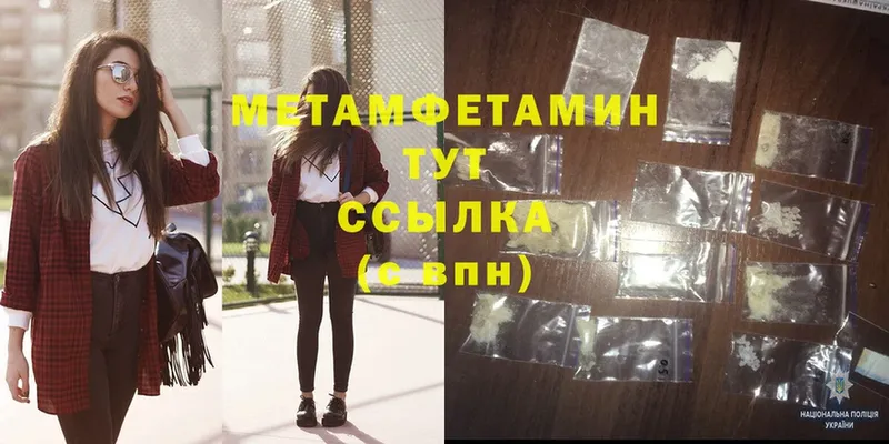 сколько стоит  Пионерский  МЕТАМФЕТАМИН винт 